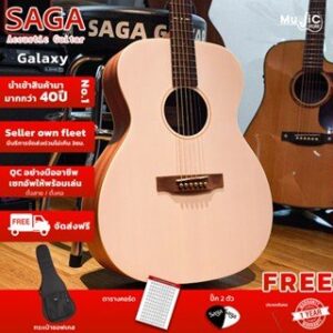 กีตาร์โปร่งไฟฟ้า SAGA GALAXY (Solid)