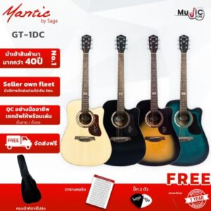 กีต้าร์โปร่ง/โปร่งไฟฟ้า Mantic GT1D/GT1DC ( ขนาด 41 นิ้ว )